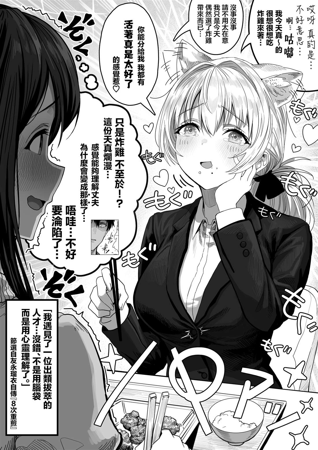 调皮妻子的日常趣事漫画,第47话5图