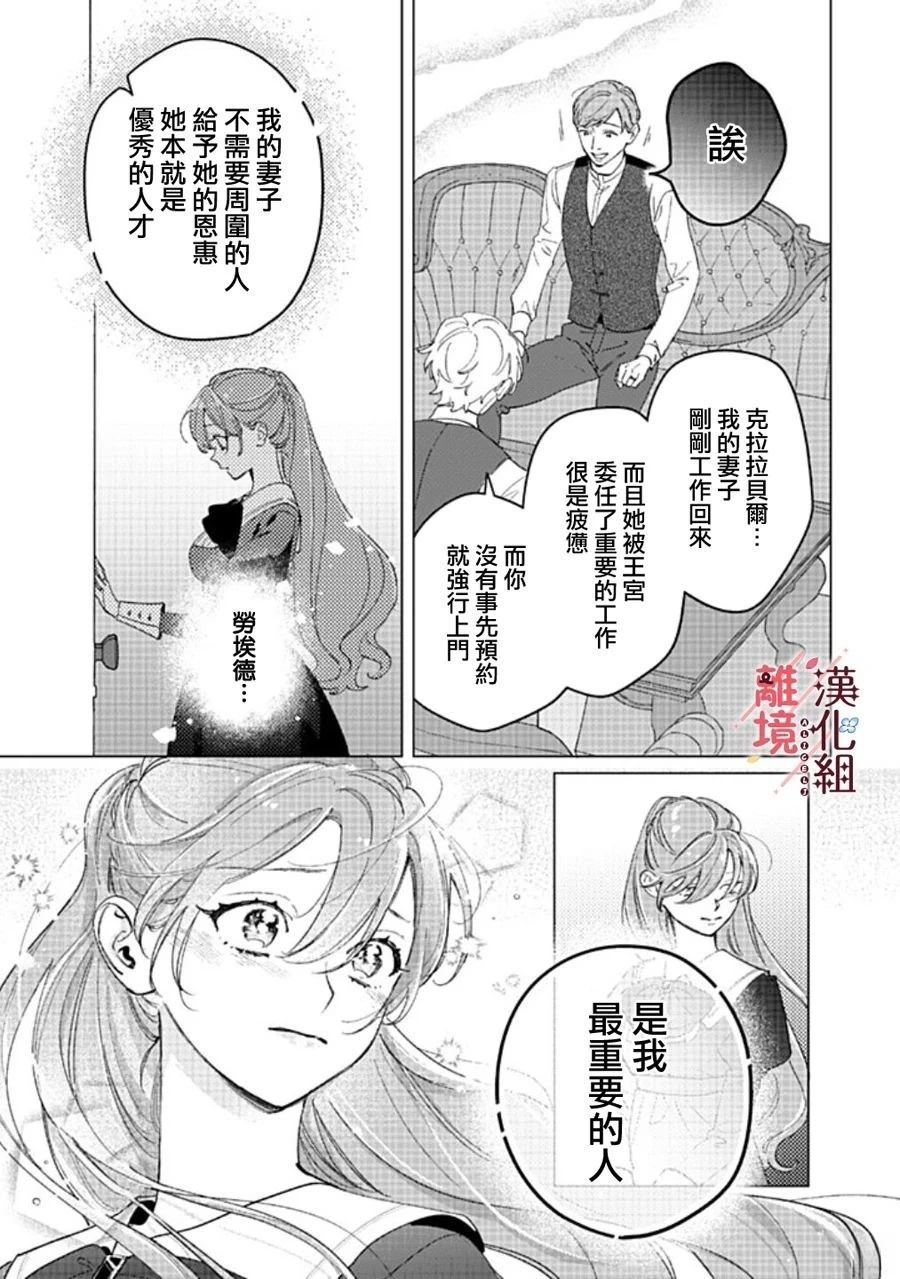 土气女生蜕变漫画,第20话5图