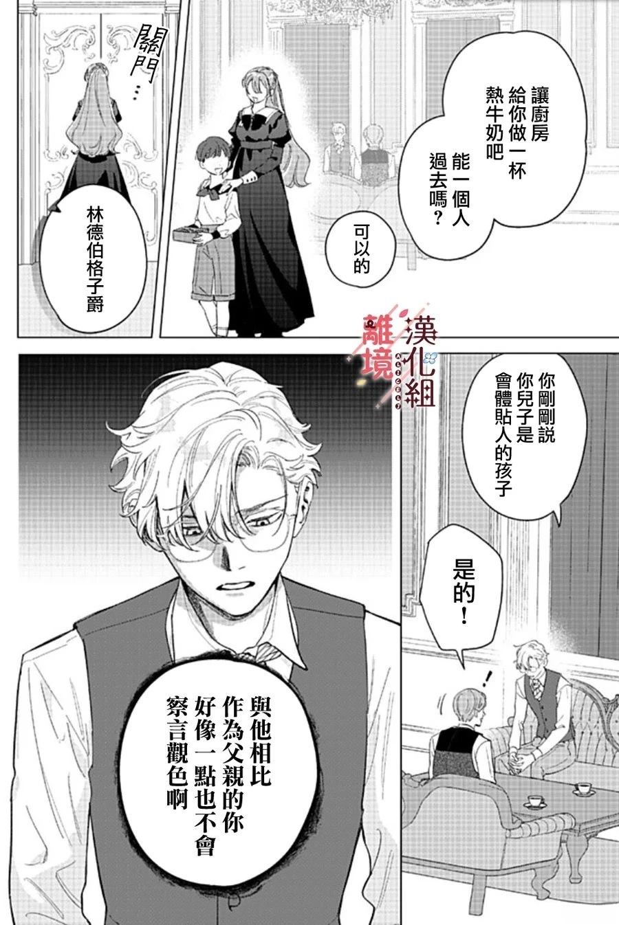 土气女生蜕变漫画,第20话4图