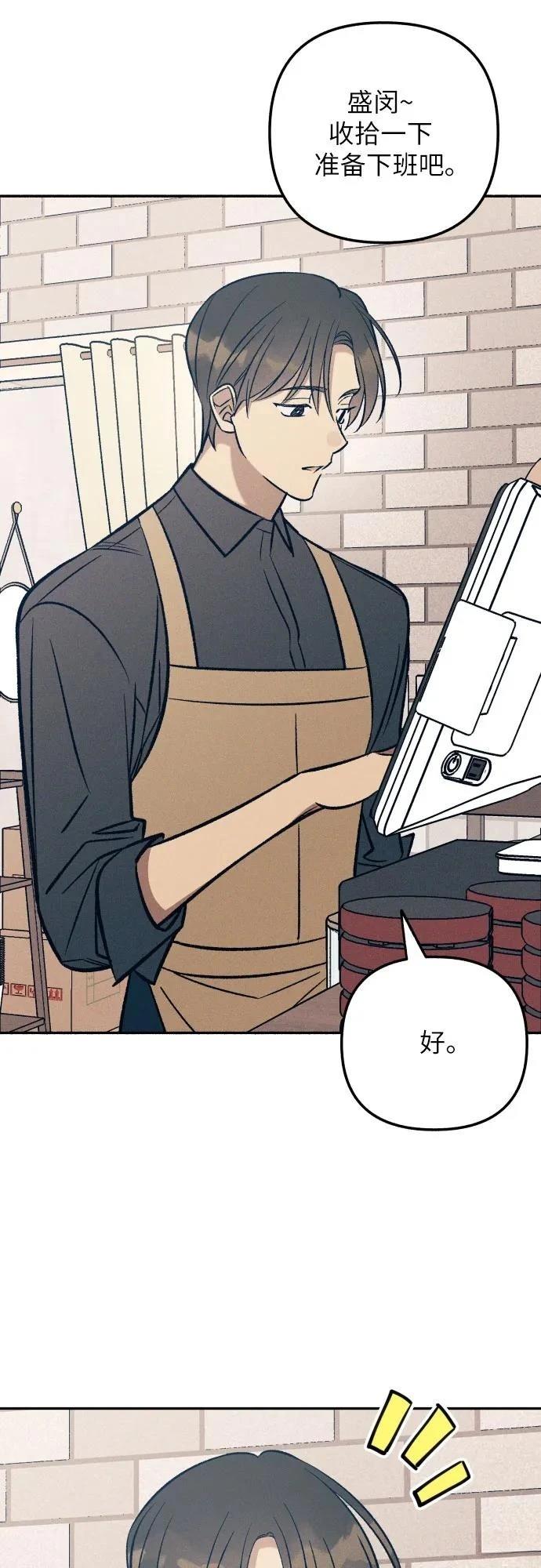 初恋是男朋友漫画,第75话5图