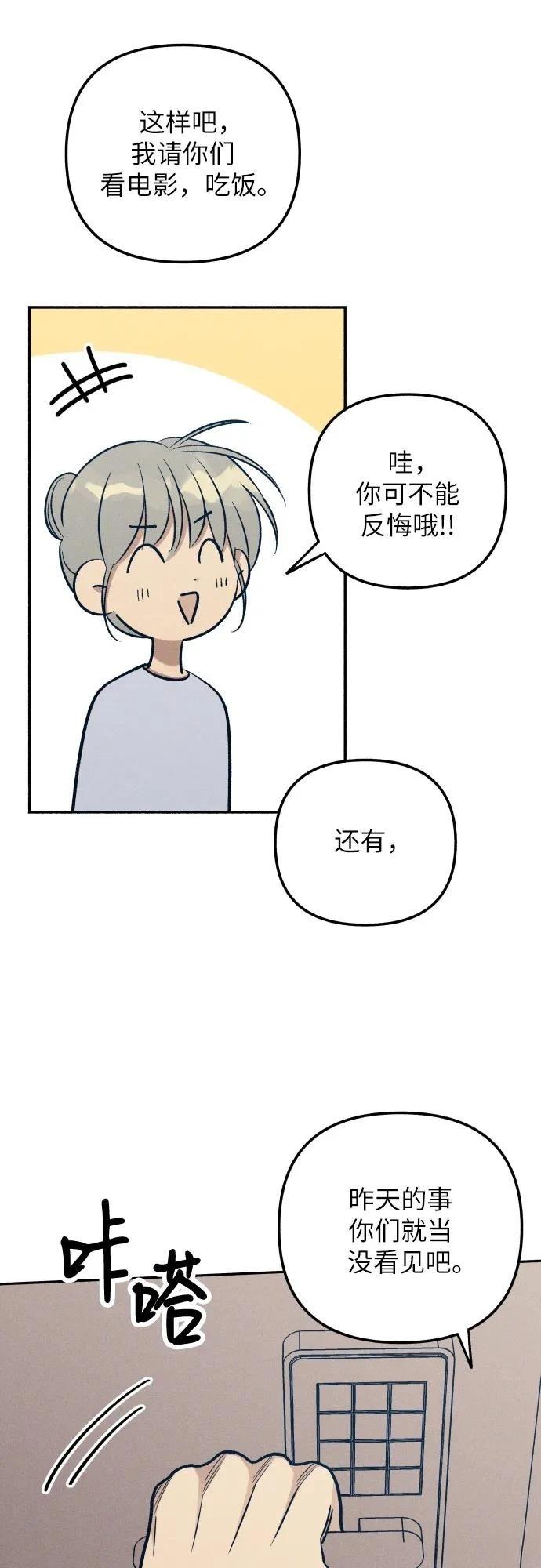 第77话4