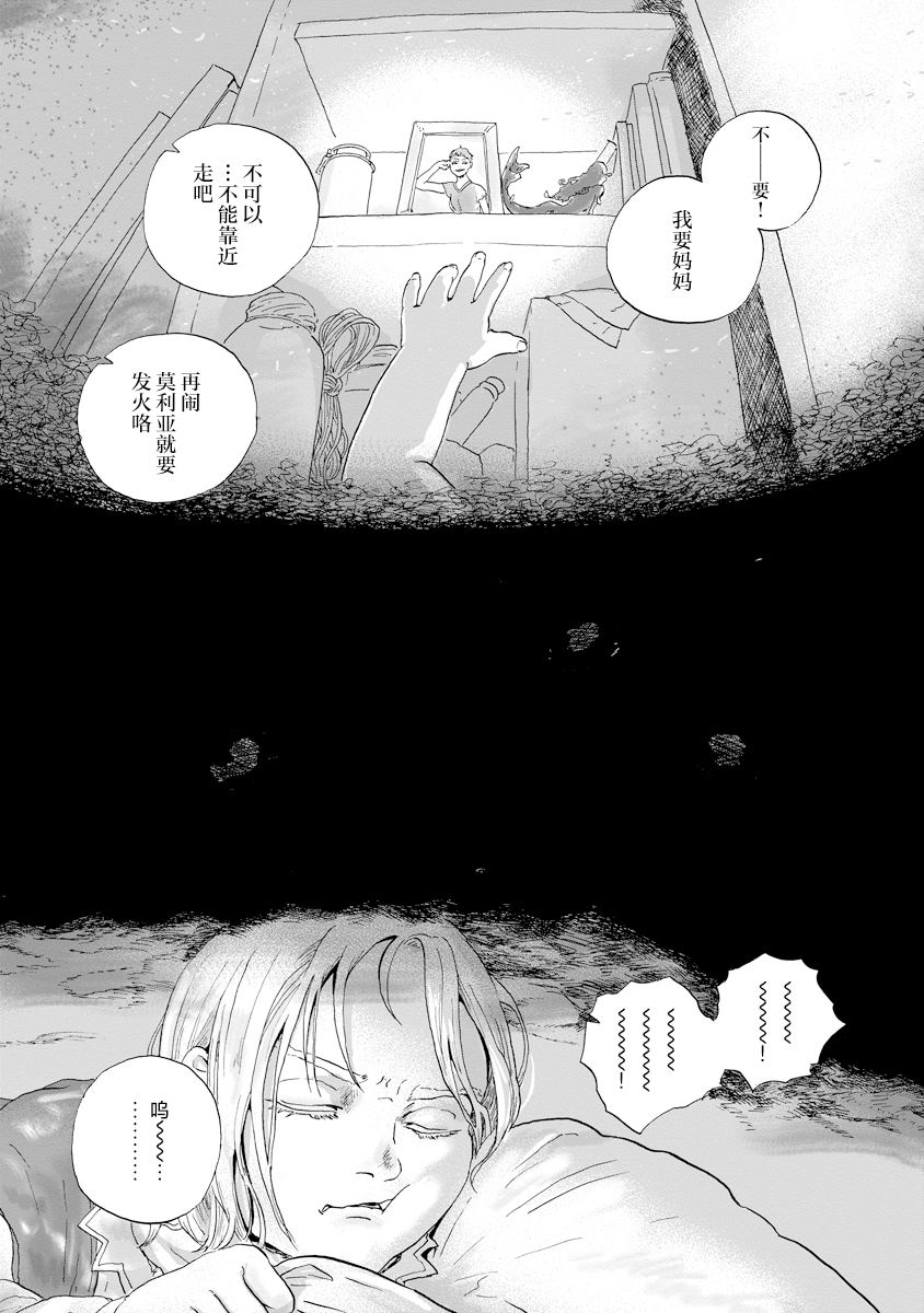 尤特纳在哪漫画,第13话5图