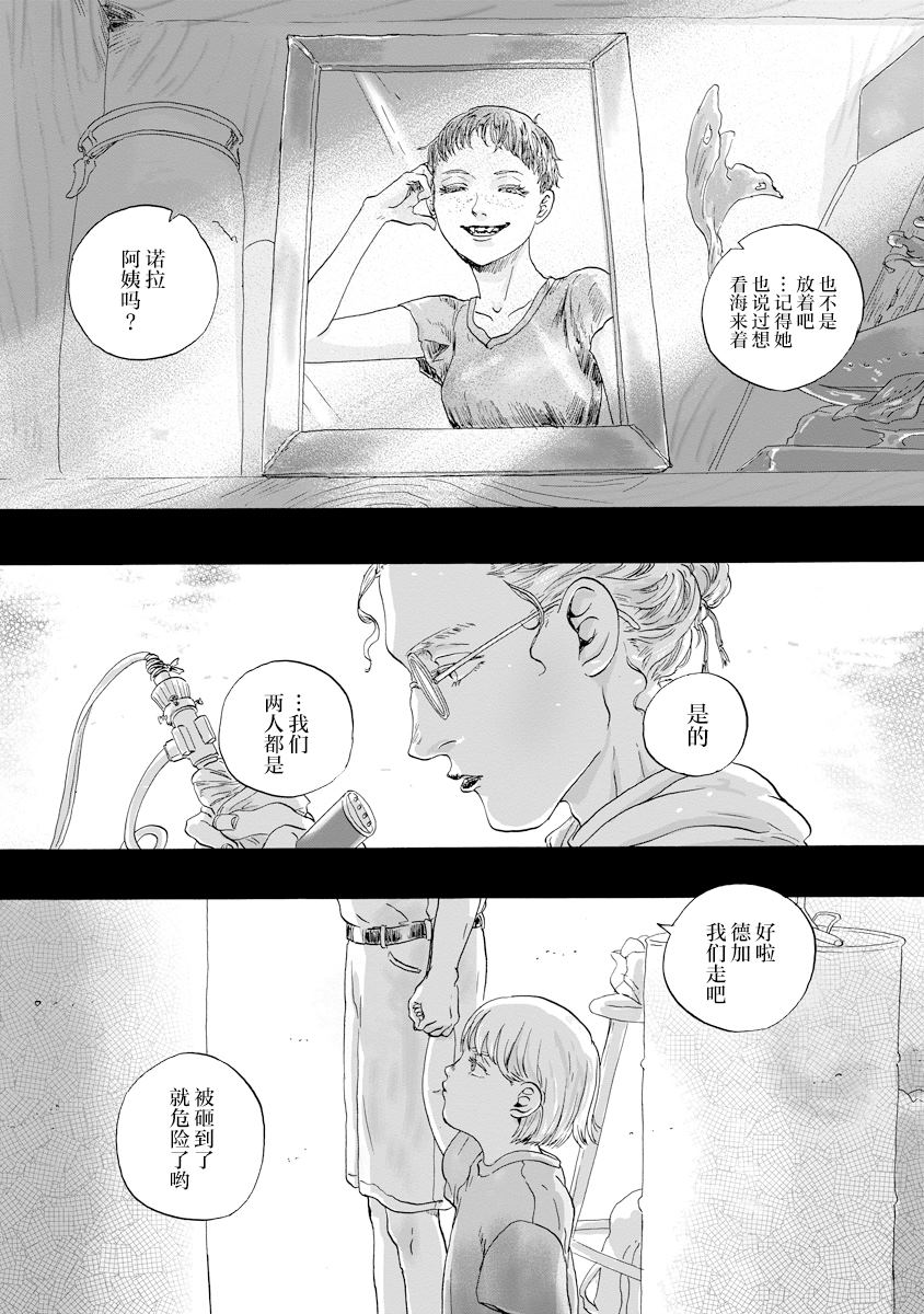 尤特纳在哪漫画,第13话4图