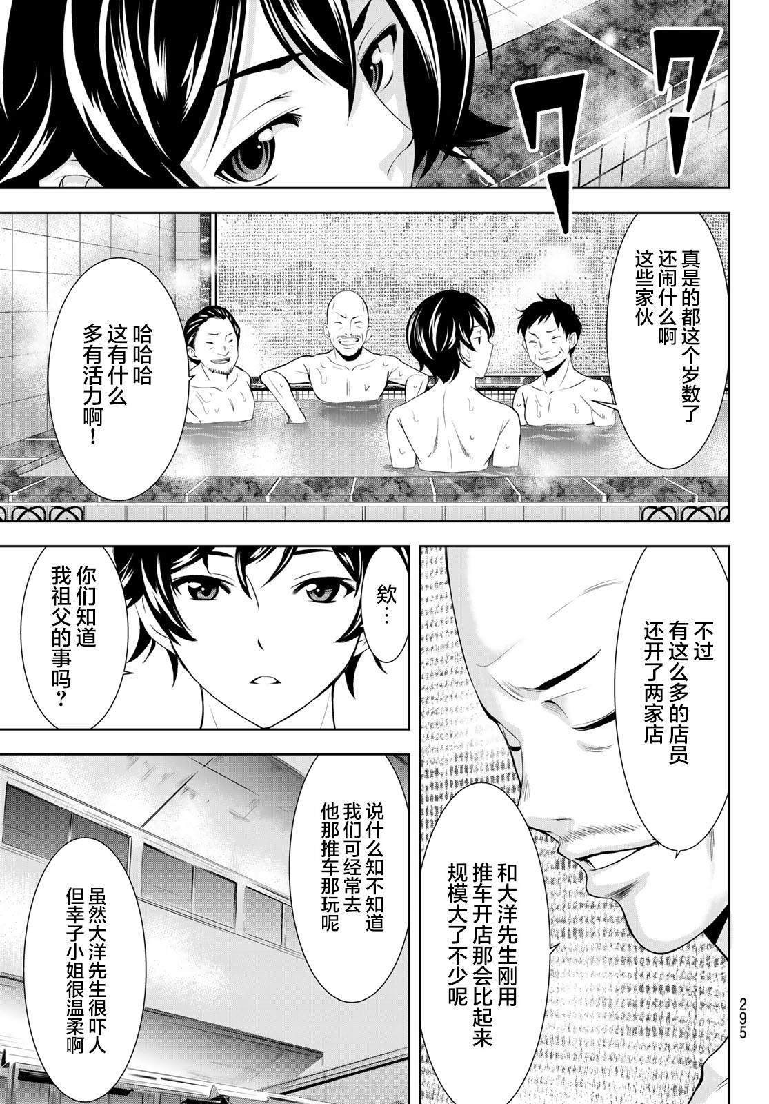 第174话4