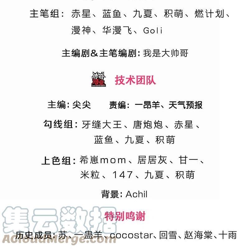 神武天尊动漫在线观看全集免费播放盟果果漫画,第500话 克制下你灵魂的悸动3图
