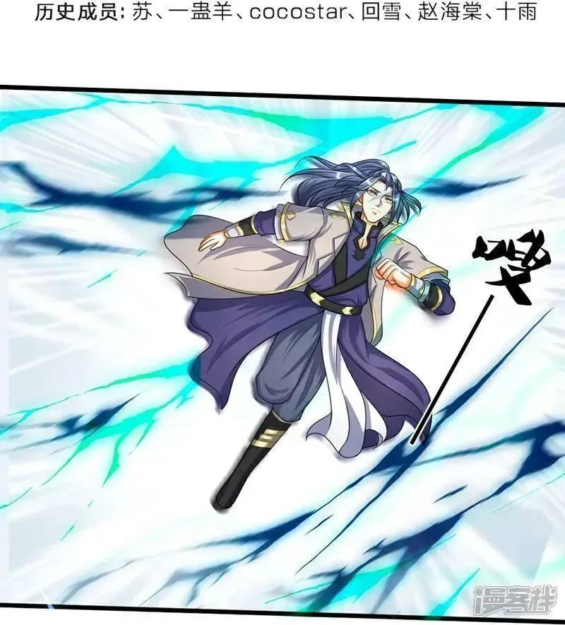 神武天尊62漫画,第595话 抓紧修炼4图