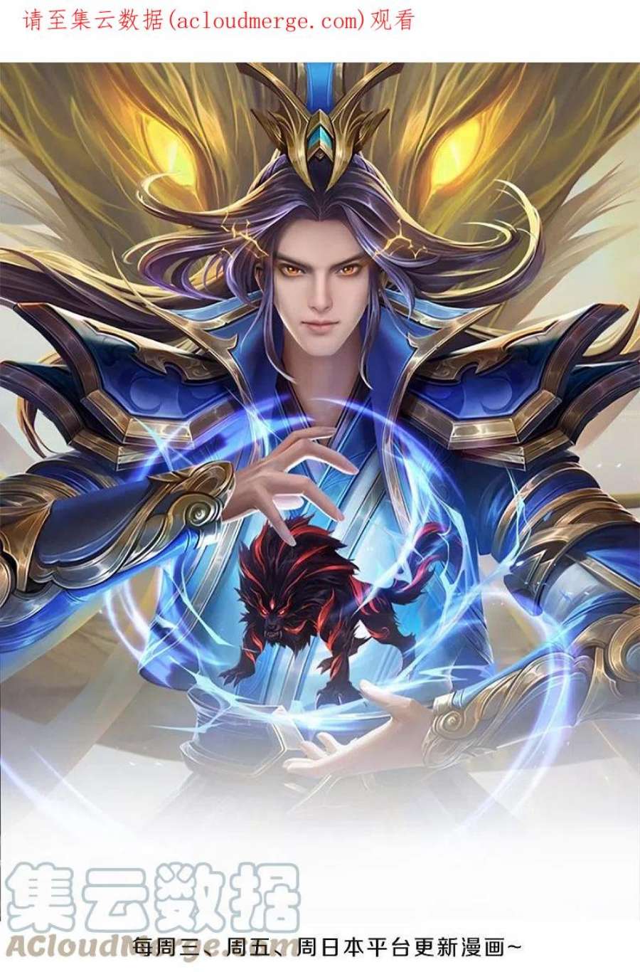 神武天尊62漫画,第501话 完美计划1图