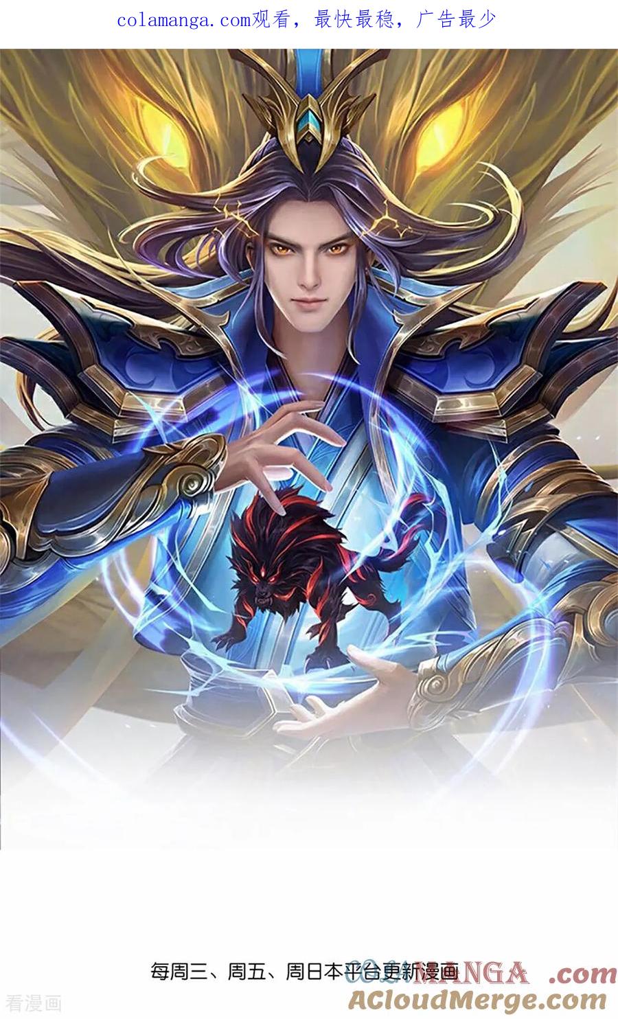 神武天尊21漫画,第806话 进入地下世界1图