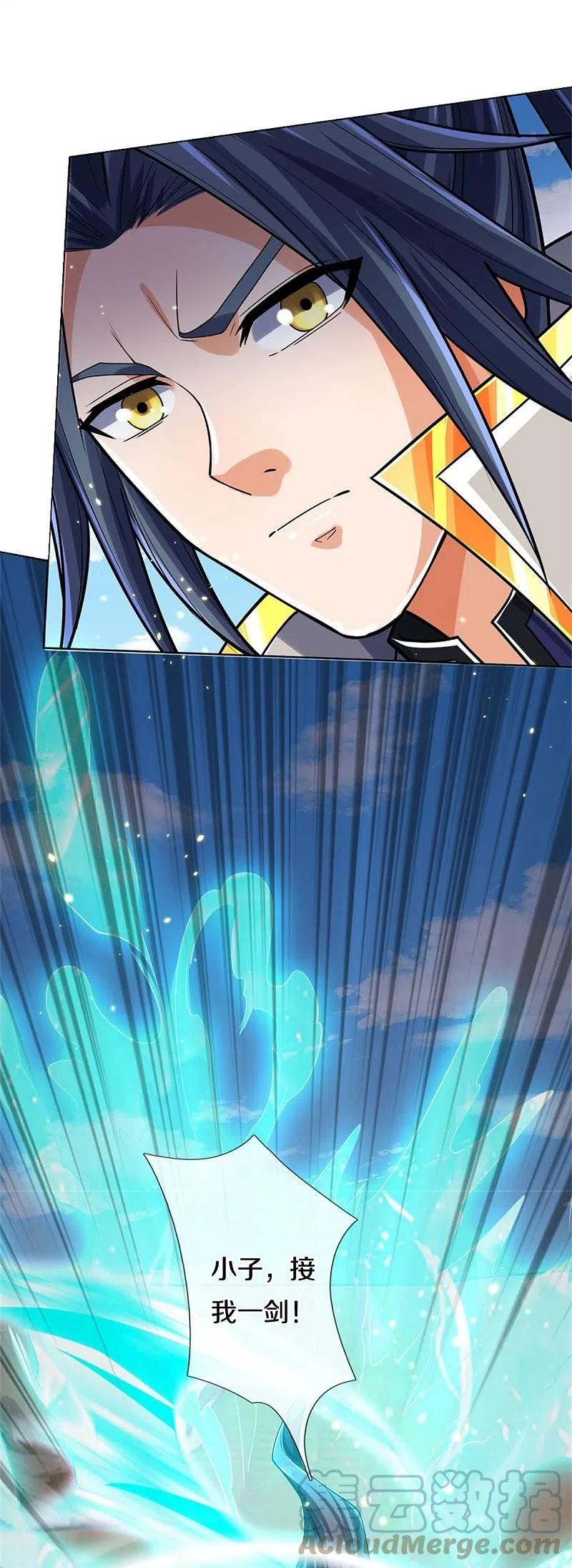 神武天尊21漫画,第497话 属于自己的道5图