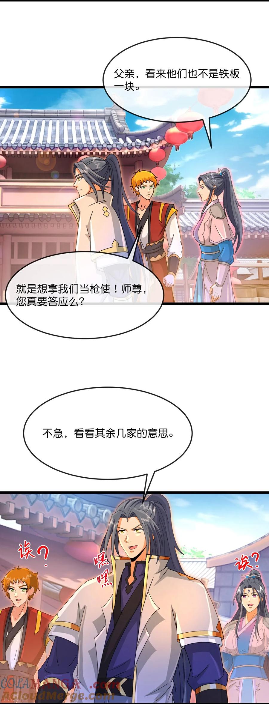 神武天尊动漫在线观看全集免费播放盟果果漫画,第894话 烈龙驻地，会会烈龙3图