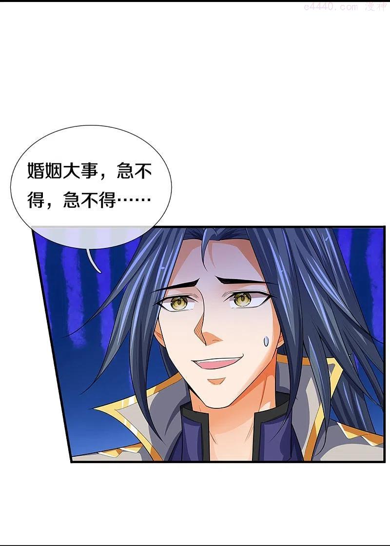 神武天尊21漫画,第398话 抢婚？5图
