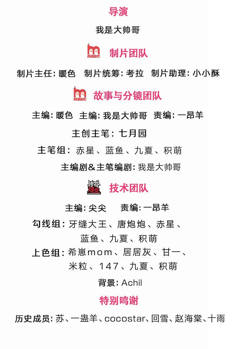 神武天尊21漫画,第333话 达成交易2图