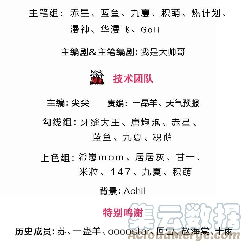 神武天尊免费观看完整版动漫樱花漫画,第459话 姐姐看不上你？3图
