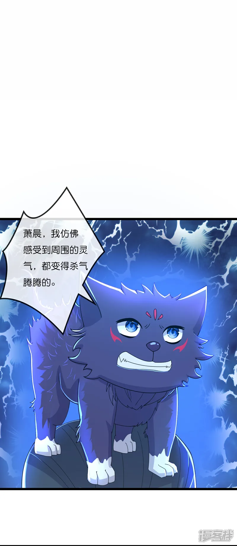神武天尊21漫画,第774话 圣尊陨落3图