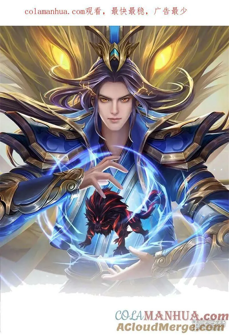 神武天尊在线观看漫画,第643话 负心汉！1图