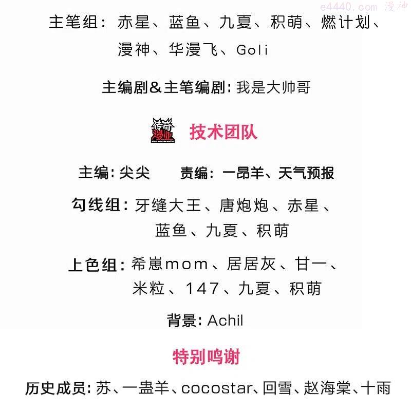 神武天尊免费观看完整版动漫樱花漫画,第384话 以一挑三3图