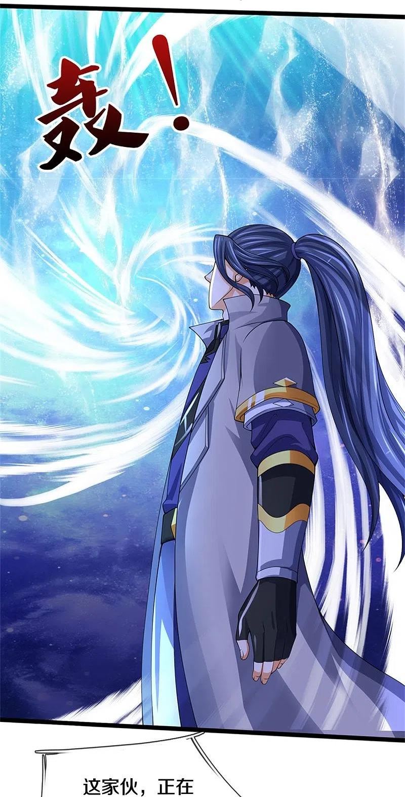 神武天尊21漫画,第486话 域外四王，凶王5图