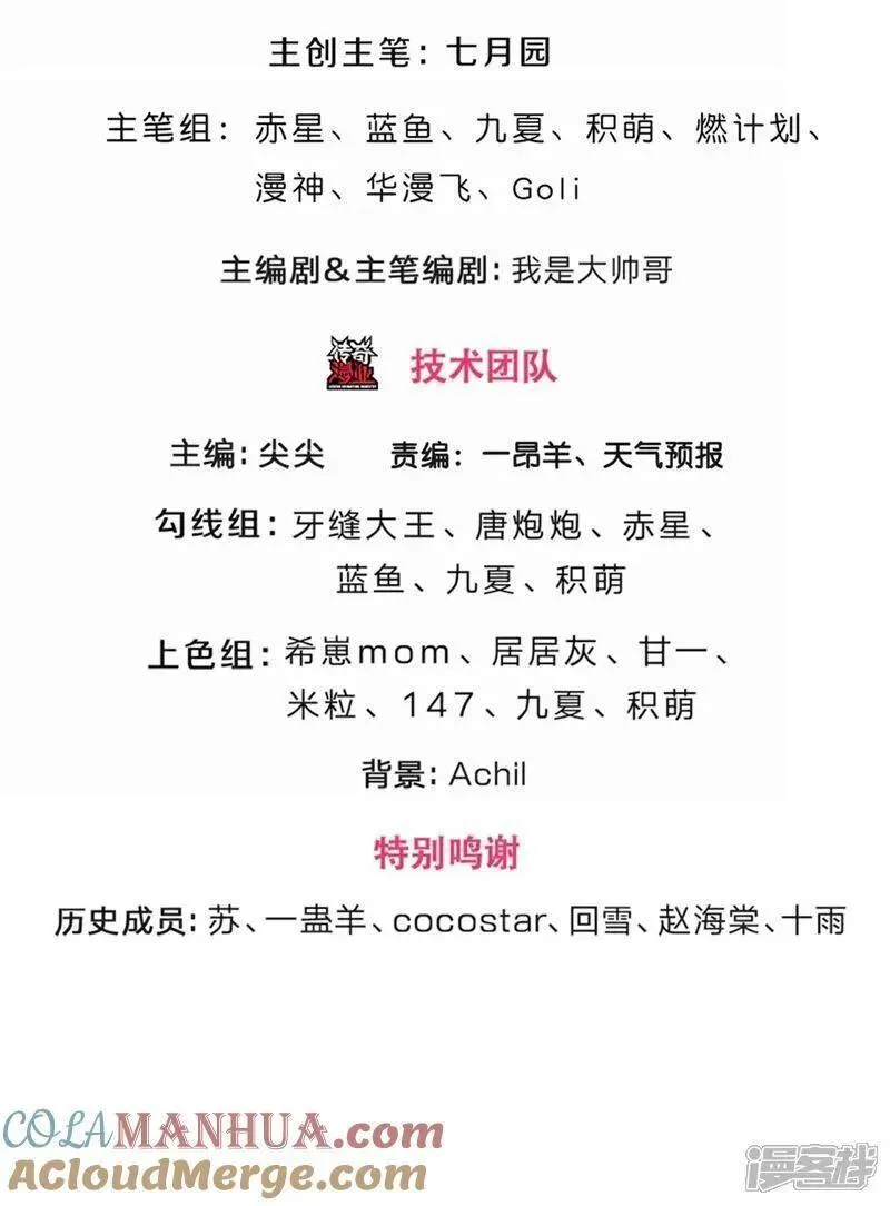 神武天尊62漫画,第724话 小子，算你有点良心3图