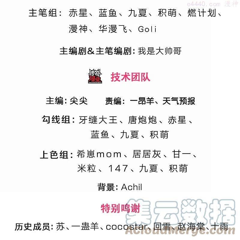神武天尊动漫在线观看全集免费播放盟果果漫画,第392话 不生不灭3图