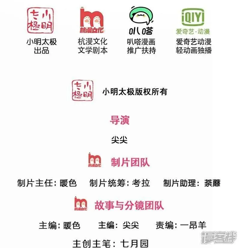 神武天尊动漫在线观看全集免费播放盟果果漫画,第680话 死期到了2图
