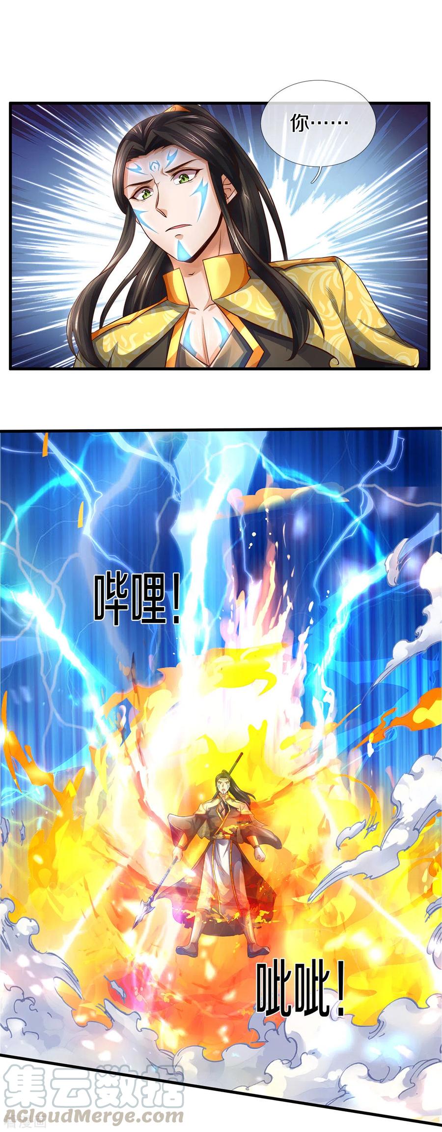 神武天尊21漫画,第293话 击败姜道古4图