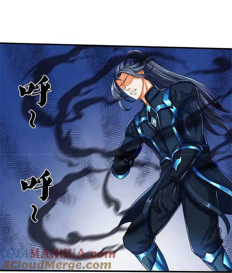 神武天尊21漫画,第570话 触之即死5图