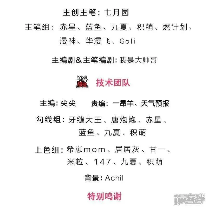 神武天尊21漫画,第647话 升级法门3图