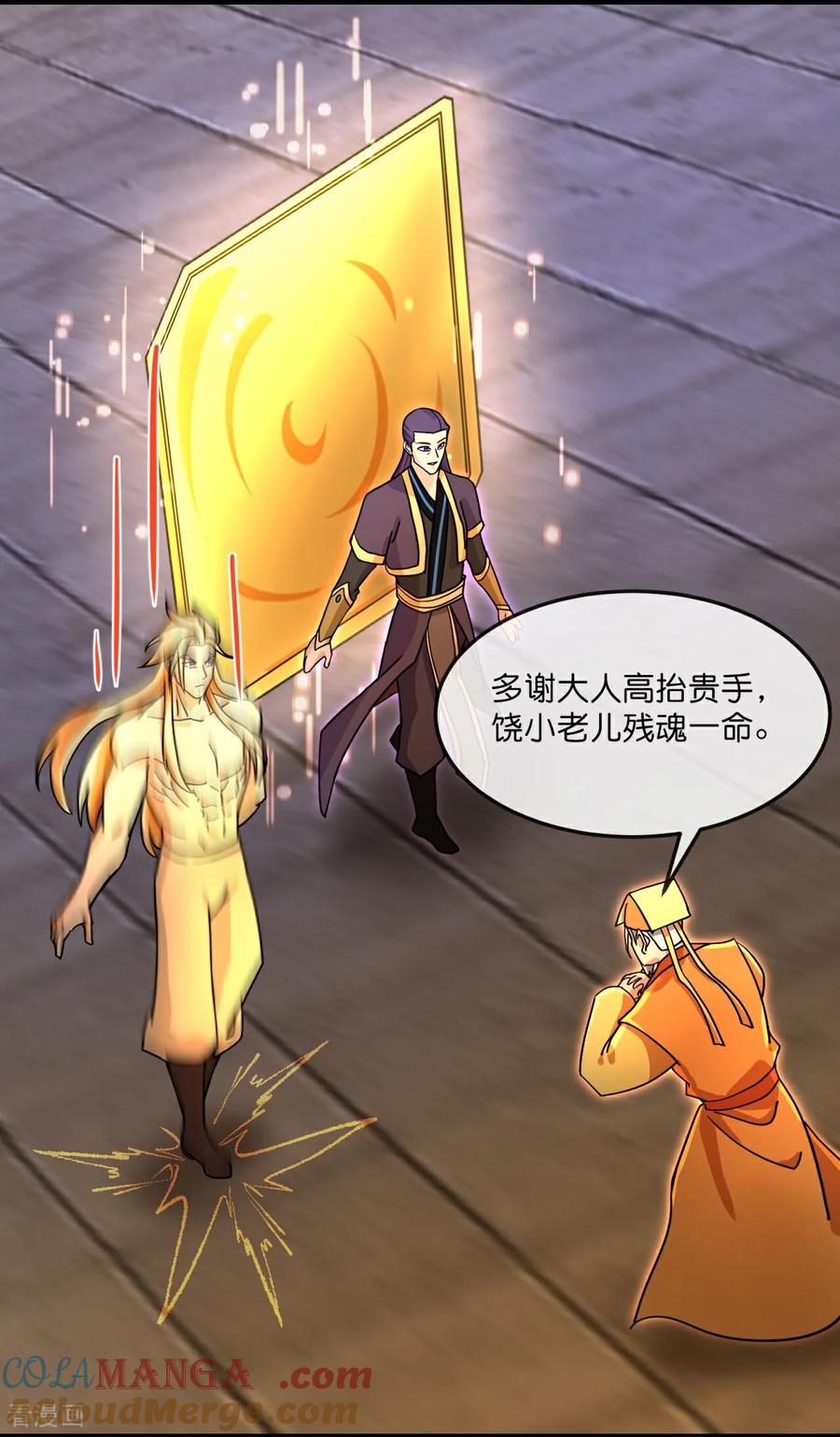 神武天尊在线观看漫画,第831话 两面受敌，一触即发5图