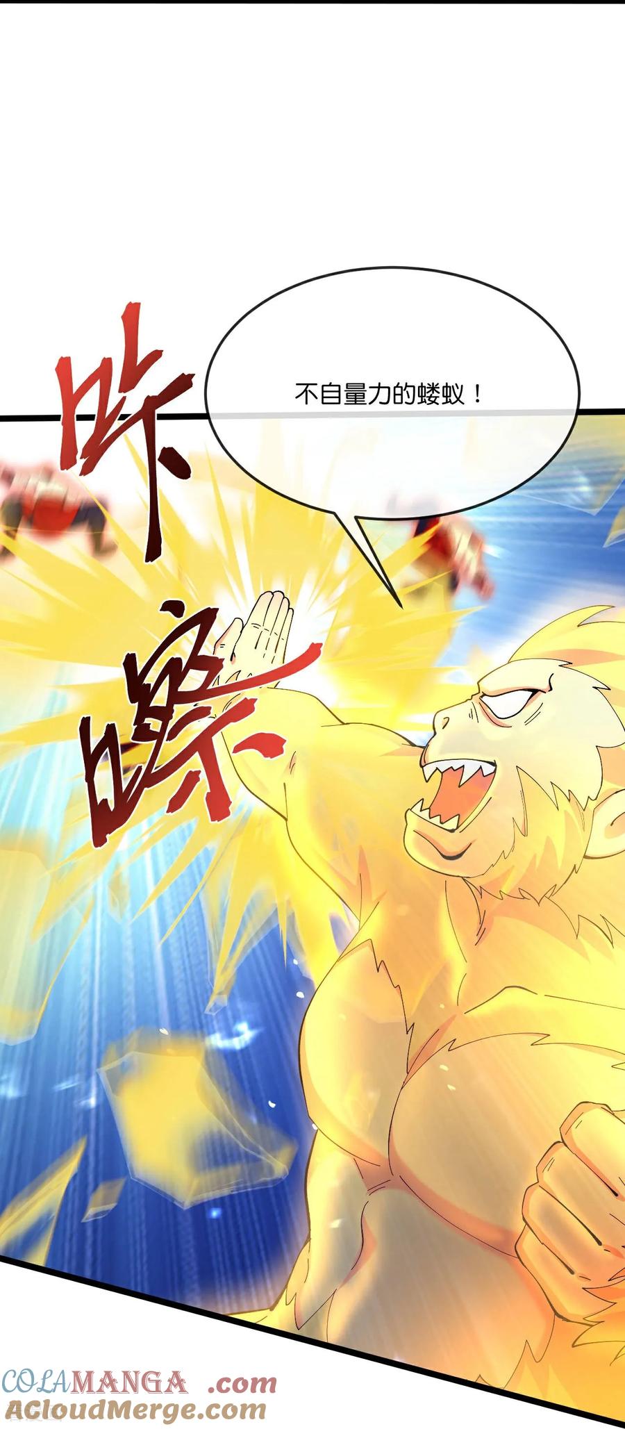 神武天尊免费观看完整版动漫樱花漫画,第856话 金刚幻兽，至阳至刚5图