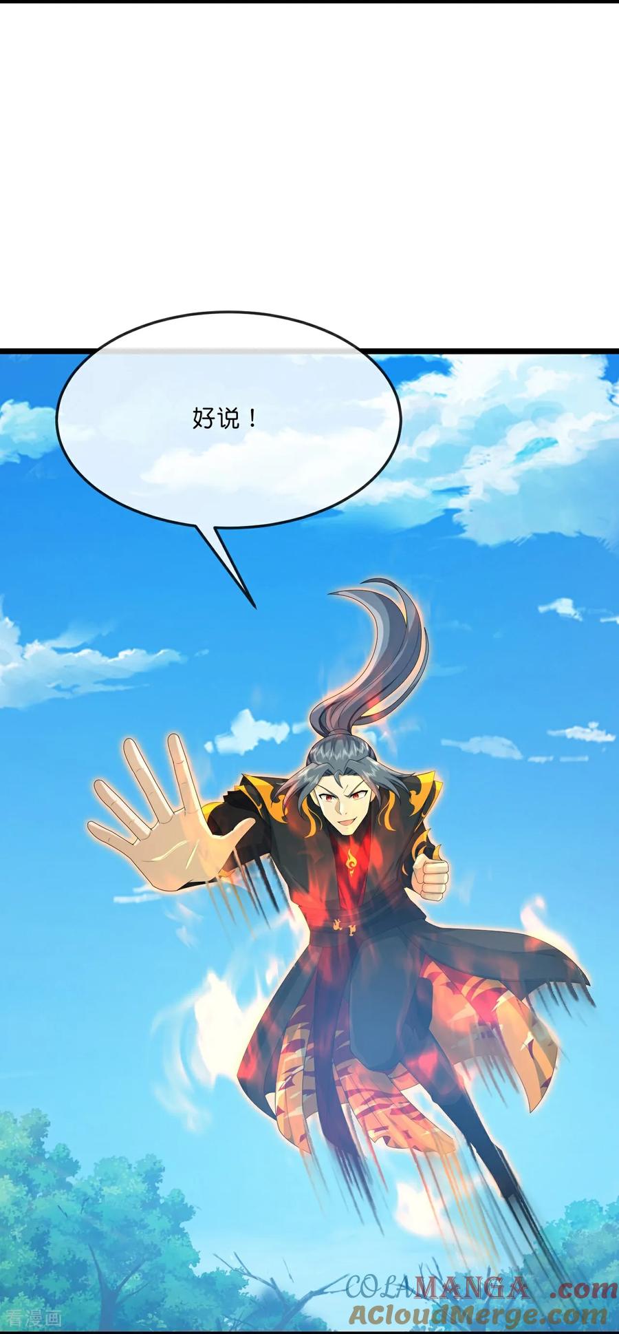 神武天尊在线观看漫画,第862话 雕虫小技，难阻萧晨5图
