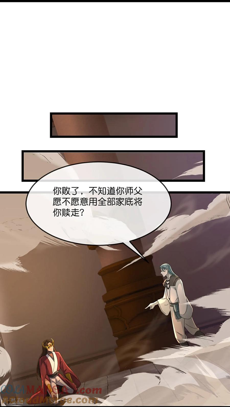 神武天尊21漫画,第826话 棺椁已现，云飞何在5图