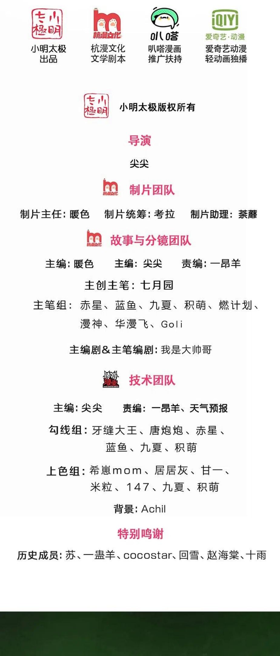 神武天尊萧晨最后什么境界漫画,第450话 破除剑阵2图