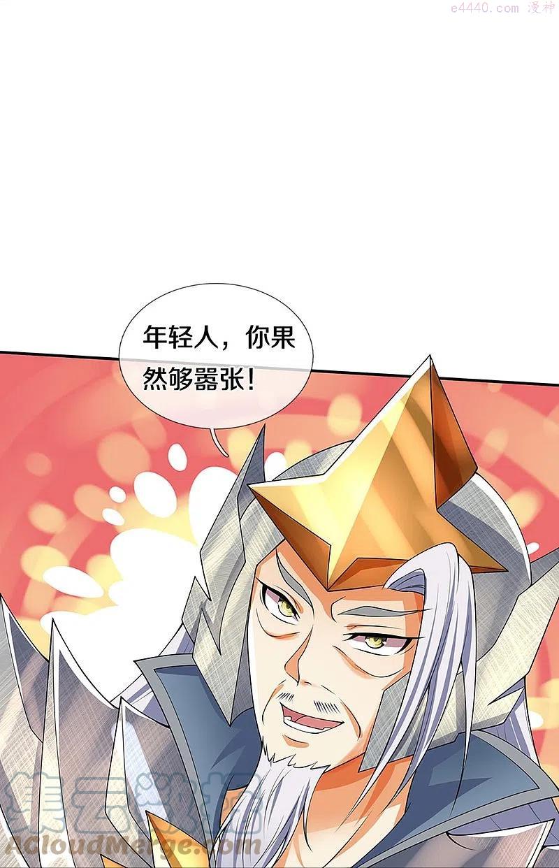 神武天尊萧晨最后什么境界漫画,第421话 忍无可忍5图
