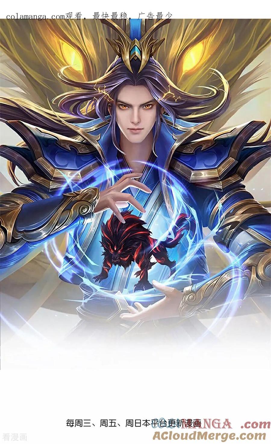 神武天尊21漫画,第810话 大破天昼身外化身1图
