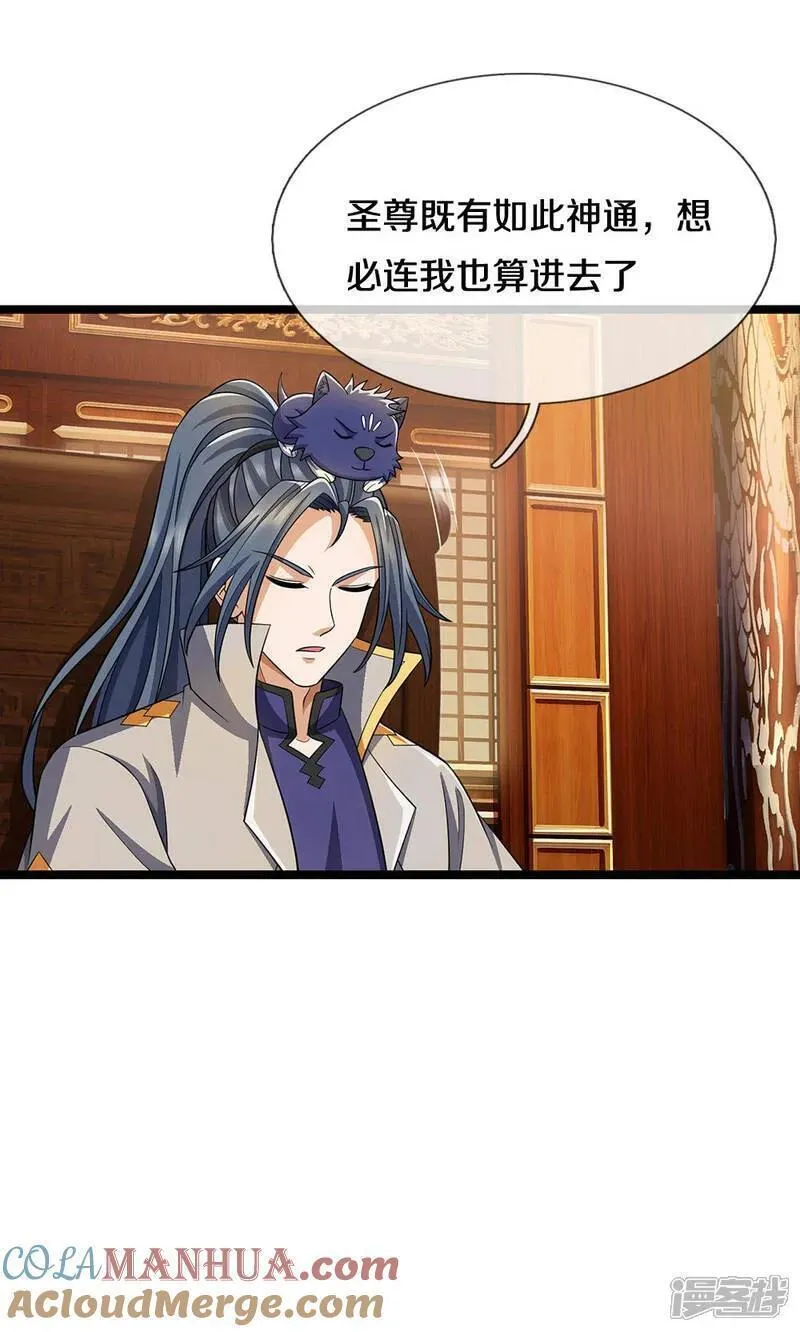 神武天尊动漫全集免费西瓜影院漫画,第702话 萧晨主人？喜提天机阁！5图