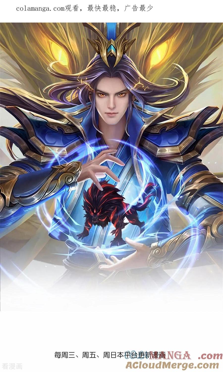 神武天尊21漫画,第826话 棺椁已现，云飞何在1图