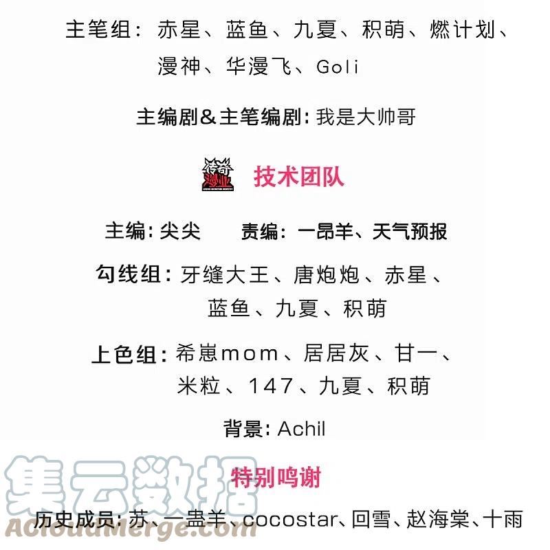 神武天尊30漫画,第549话 雷神山脉，提亲承诺3图