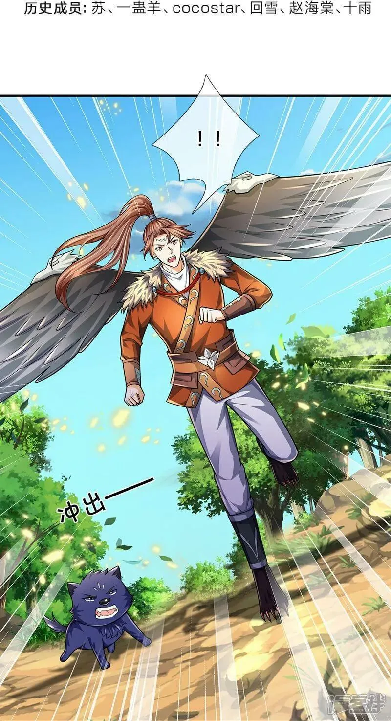 神武天尊62漫画,第592话 神阳烈日4图