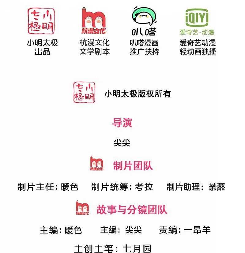 神武天尊动漫在线观看全集免费播放盟果果漫画,第500话 克制下你灵魂的悸动2图
