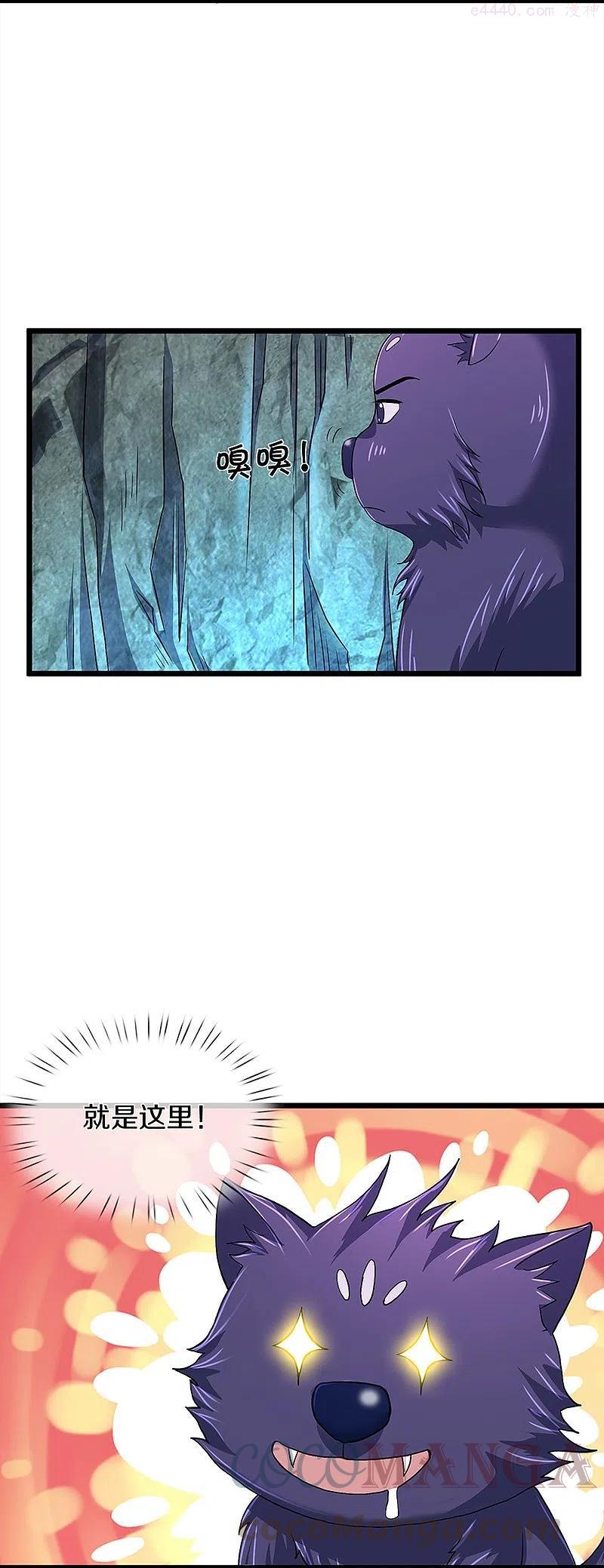 神武天尊免费观看完整版动漫樱花漫画,第368话 都是你的5图
