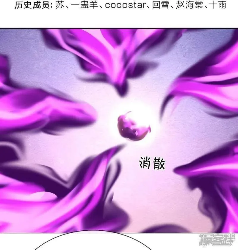 神武天尊62漫画,第623话 佛陀寺重现4图