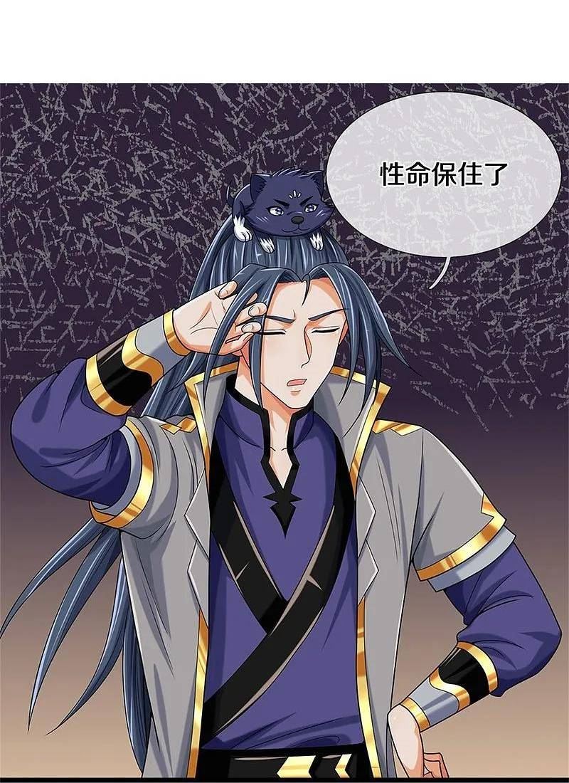 神武天尊30漫画,第557话 是时候夺回一切了！4图