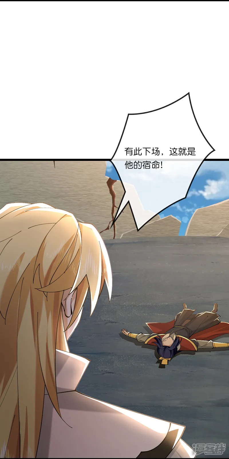 神武天尊动画版12漫画,第771话 寻找圣尊(上)5图