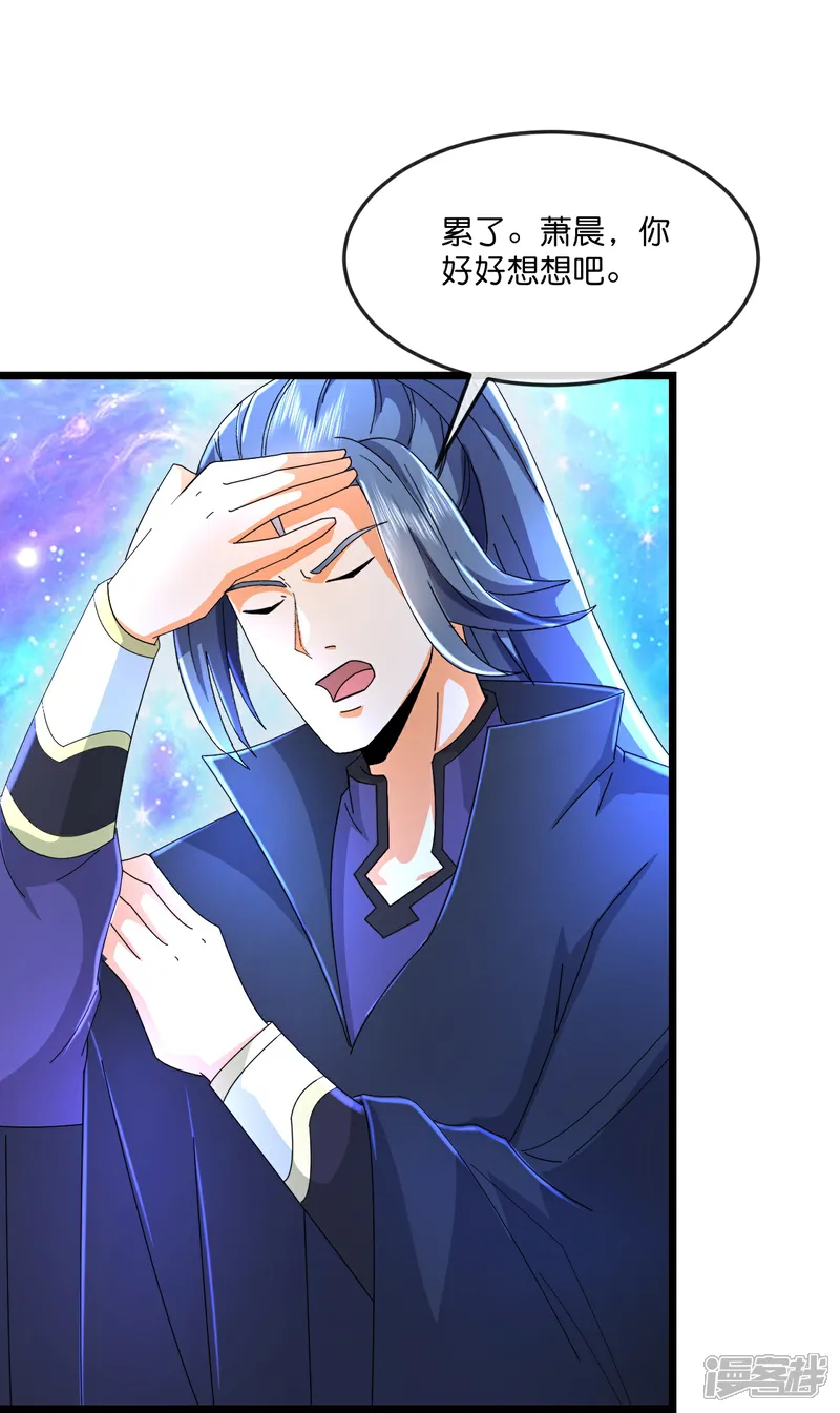 神武天尊21漫画,第798话 超脱一切，印证所想5图