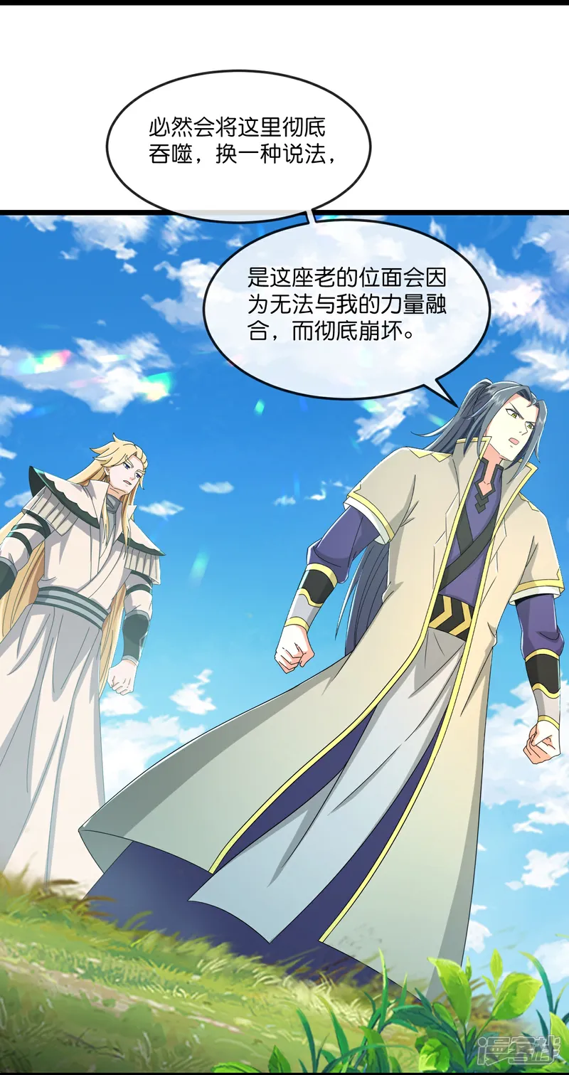 神武天尊21漫画,第799话 抹杀萧晨云飞二人4图