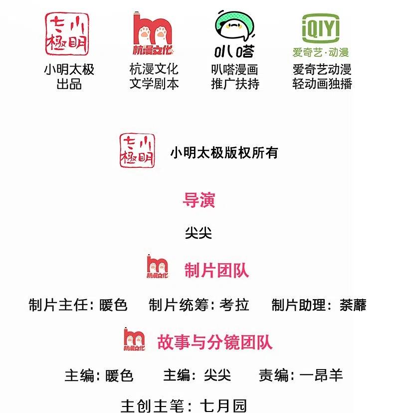 神武天尊动漫在线观看全集免费播放盟果果漫画,第361话 白家人的味道2图