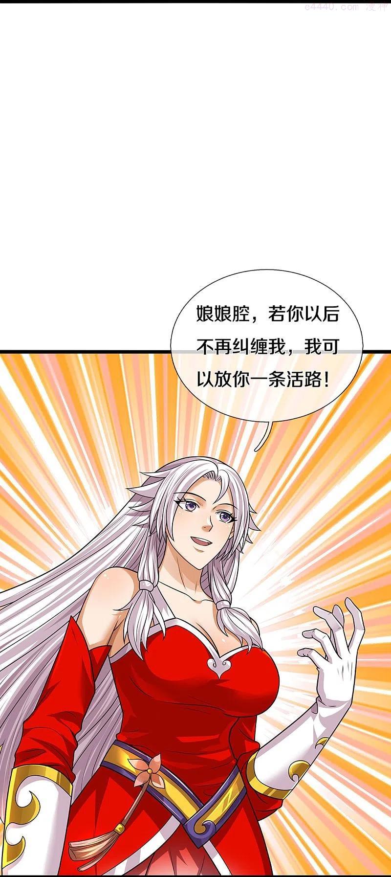 神武天尊免费观看完整版动漫樱花漫画,第399话 英雄救美5图