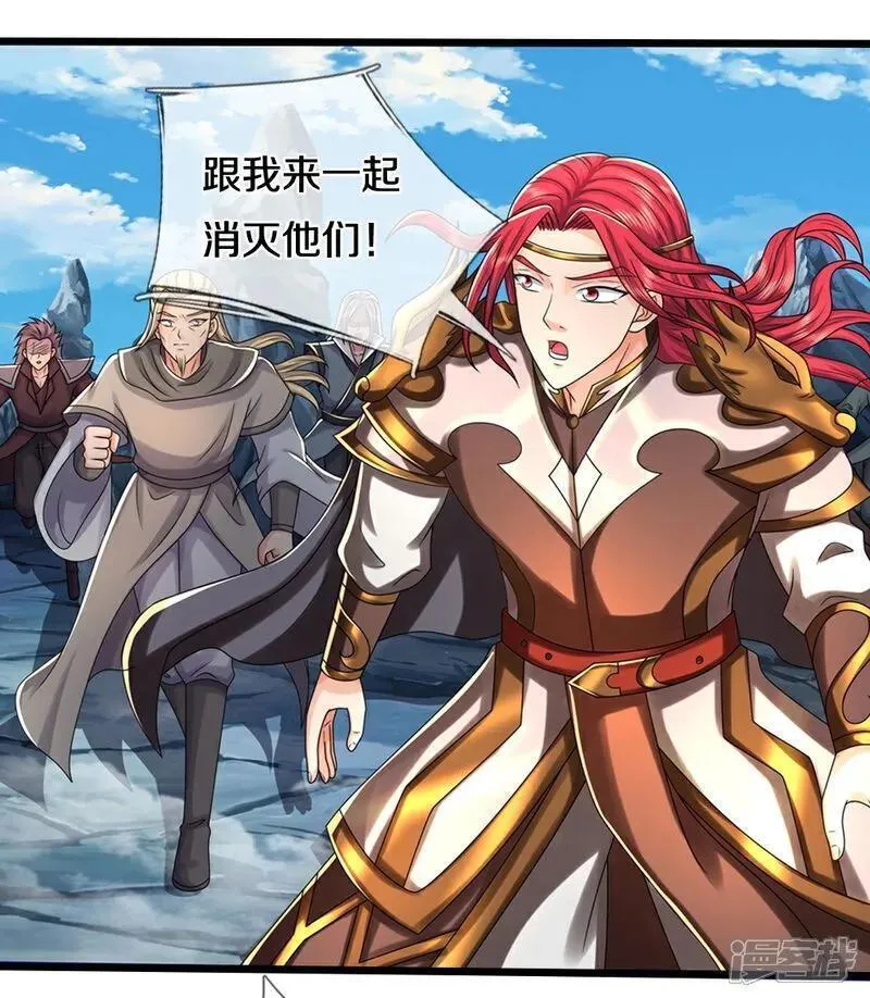 神武天尊62漫画,第673话 短兵相接4图