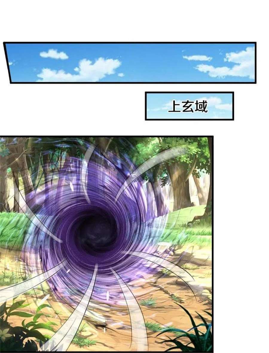 神武天尊62漫画,第501话 完美计划4图
