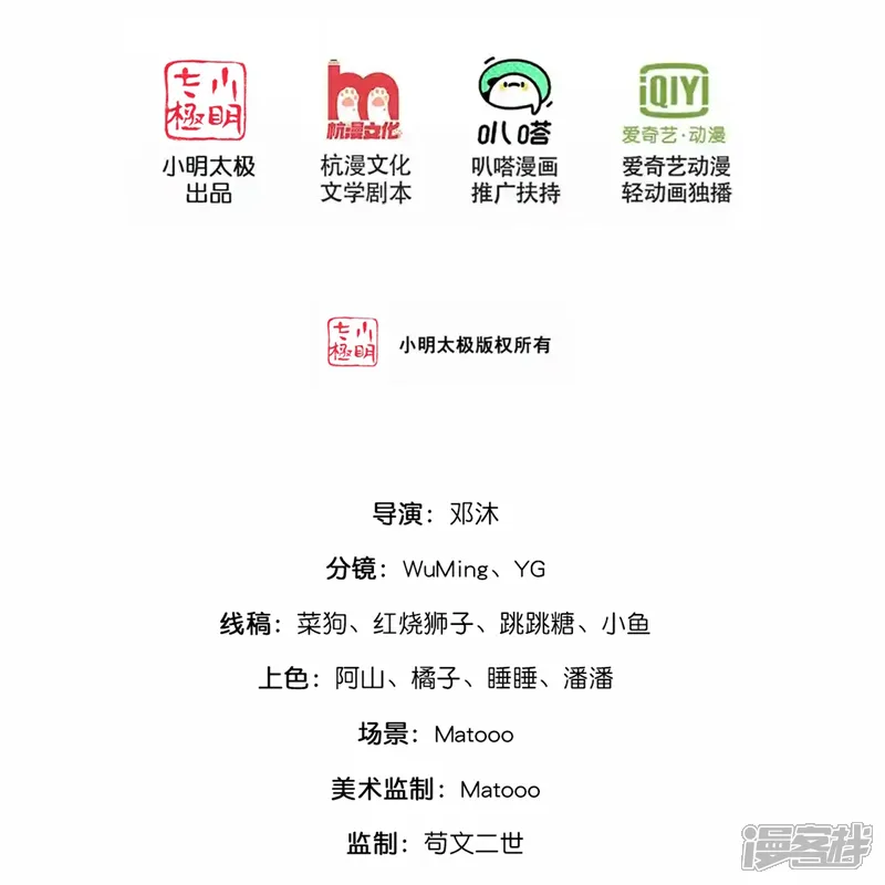 神武天尊在线观看漫画,第802话 与观察者的再次战斗(下)2图